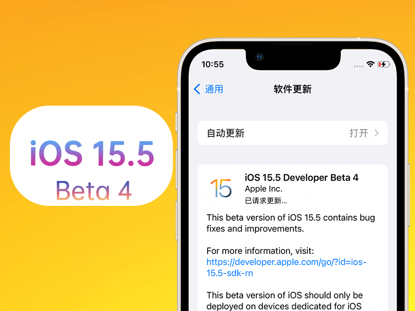 广水苹果手机维修分享iOS 15.5 Beta4优缺点汇总 