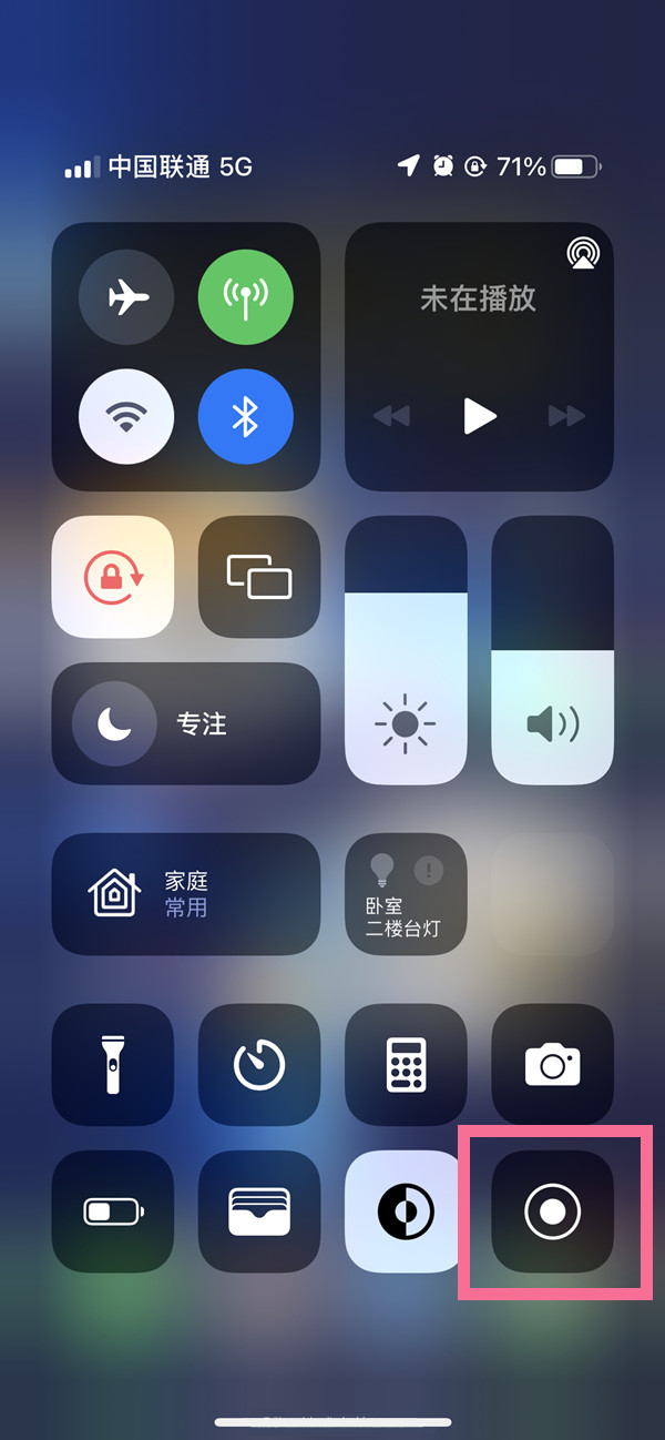 广水苹果13维修分享iPhone 13屏幕录制方法教程 