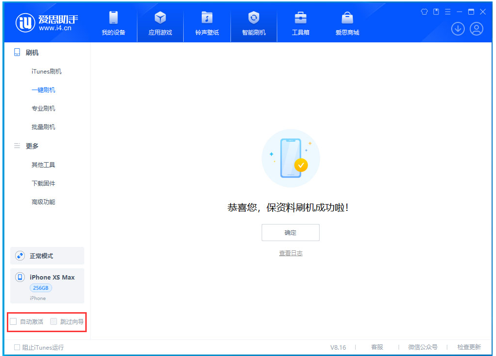 广水苹果手机维修分享iOS 17.4.1正式版升级 