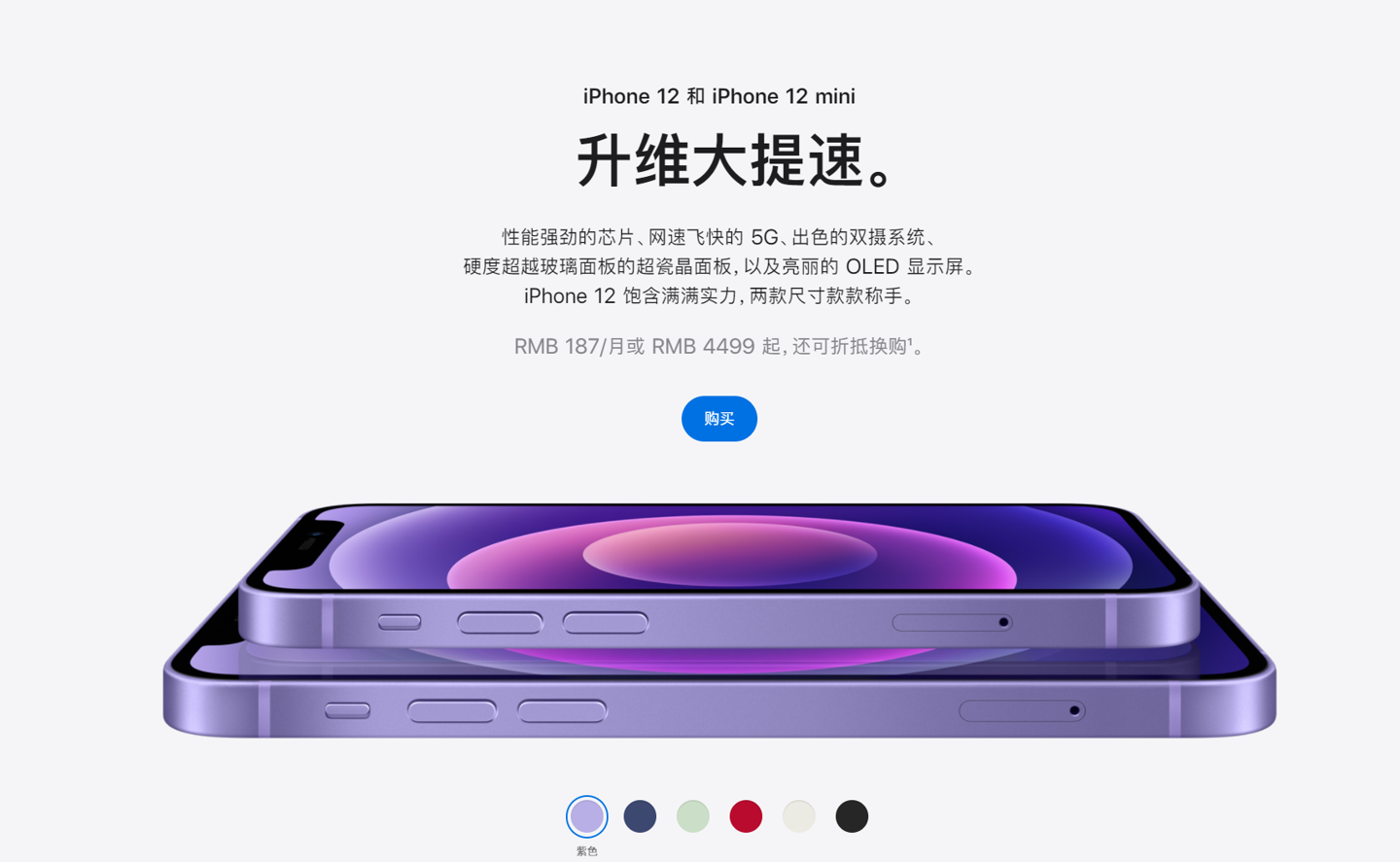 广水苹果手机维修分享 iPhone 12 系列价格降了多少 