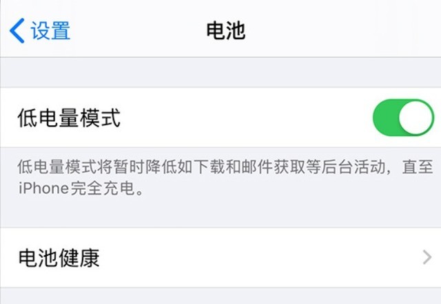 广水苹果手机维修分享苹果 iPhone 12 的省电小技巧 