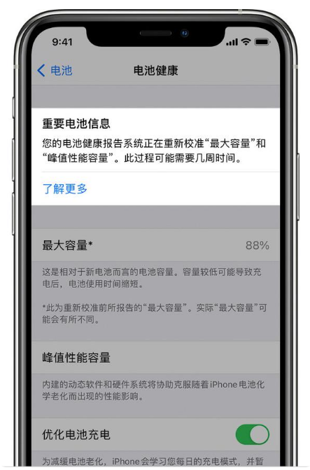 广水苹果手机维修分享升级iOS 14.5 Beta 6后如何进行电池校准 