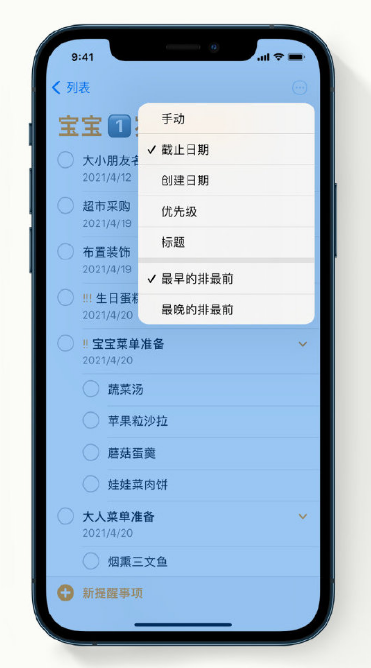 广水苹果手机维修分享iPhone 12 小技巧 