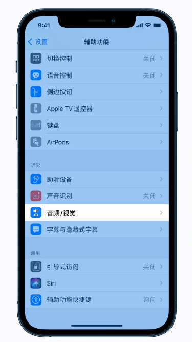 广水苹果手机维修分享iPhone 12 小技巧 