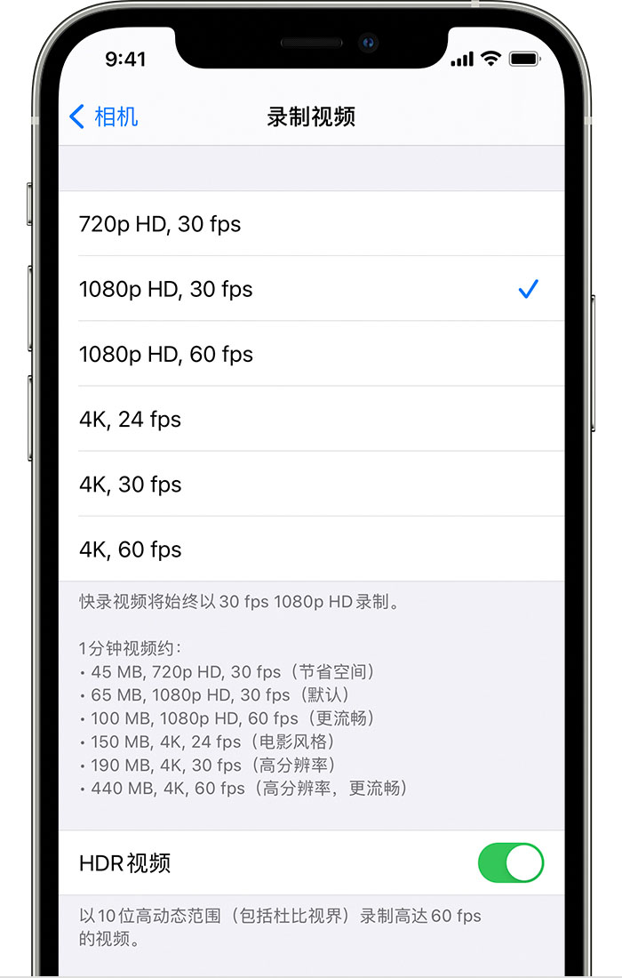 广水苹果手机维修分享如何在 iPhone 上播放和录制 HDR 视频 
