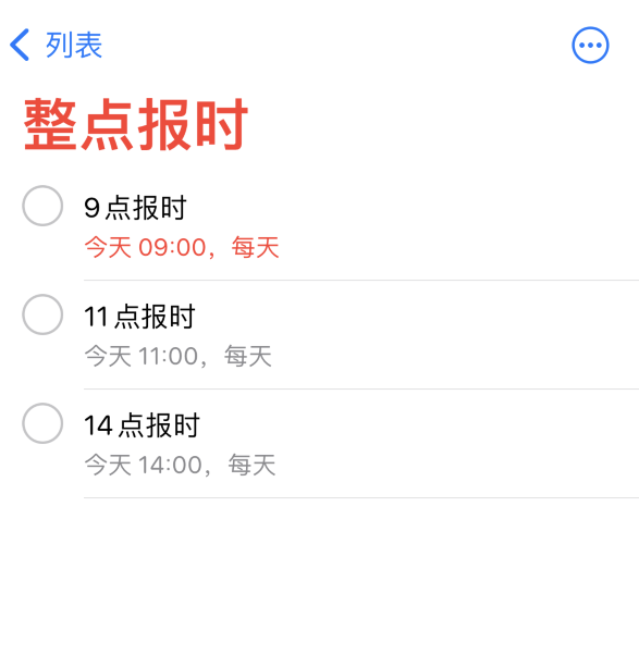广水苹果手机维修分享如何在 iPhone 上设置整点报时提醒 
