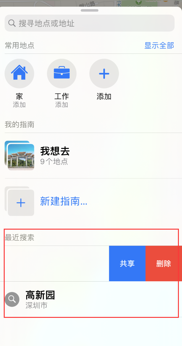 广水苹果手机维修分享保护个人隐私 
