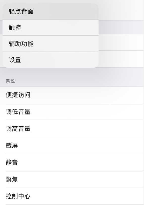 广水苹果手机维修分享iOS 14 值得了解的 6 个细节设置 