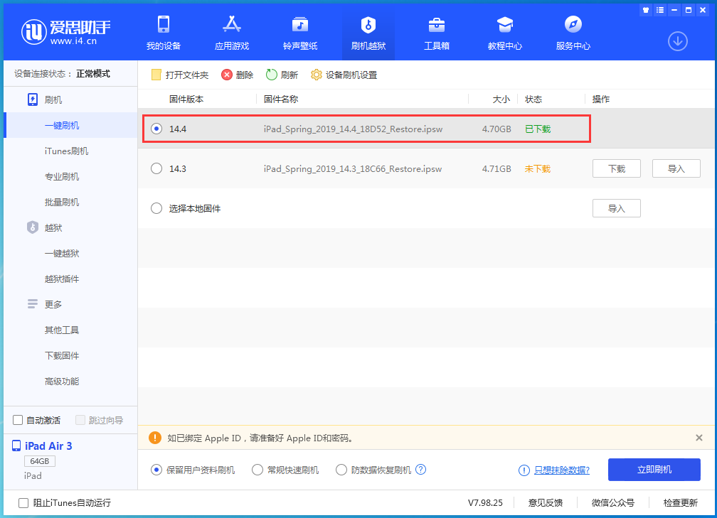 广水苹果手机维修分享iPhone 12 提示“无法检查更新”导致不能正常升级怎么办 