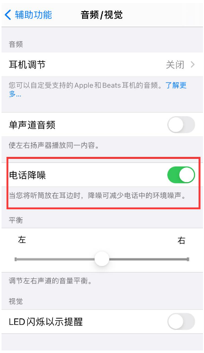 广水苹果手机维修分享iPhone12 扬声器有杂音怎么办 