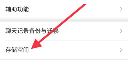 广水苹果手机维修分享iPhone12清微信缓存方法 