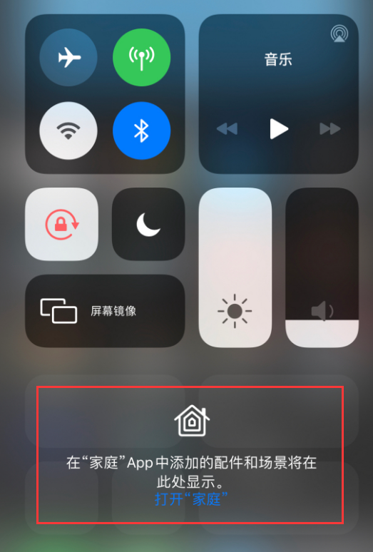广水苹果手机维修分享iOS 14 控制中心“家庭”功能如何移除 