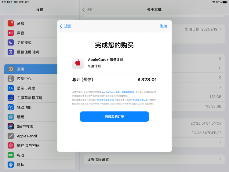 广水苹果手机维修分享AppleCare+ 有哪些升级服务内容 