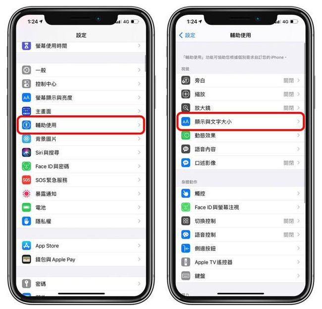 广水苹果手机维修分享 iPhone屏幕变黄解决办法 