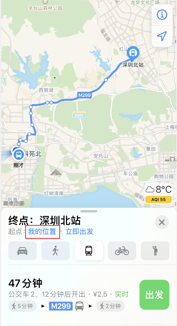 广水苹果手机维修分享如何在 iPhone “地图”应用中获取任意地点之间的路线 