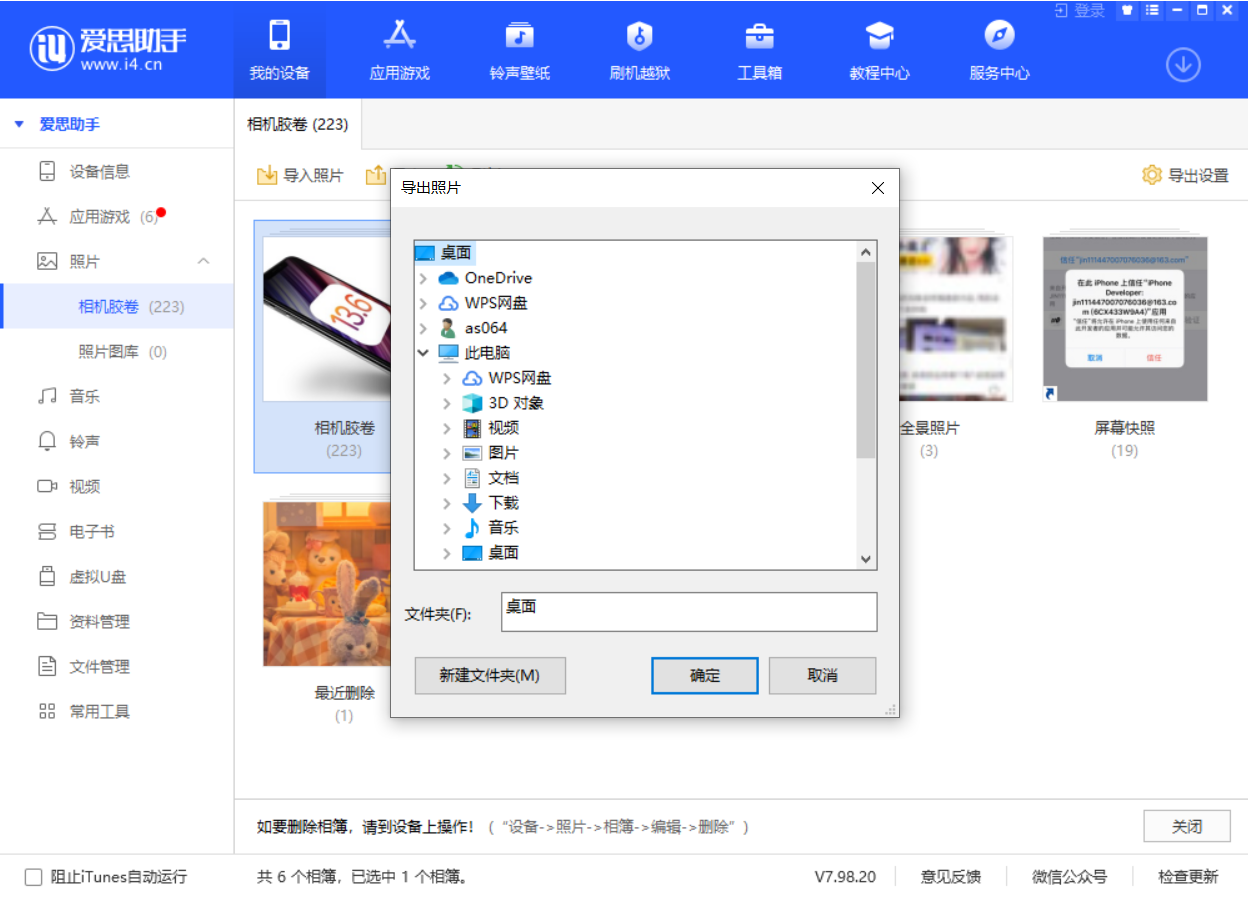 广水苹果手机维修分享如何将 iPhone 12 中的照片快速备份到电脑中 