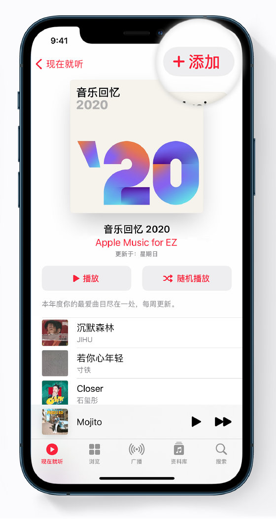 广水苹果手机维修分享如何在 Apple Music 中查看过去一年听的歌 