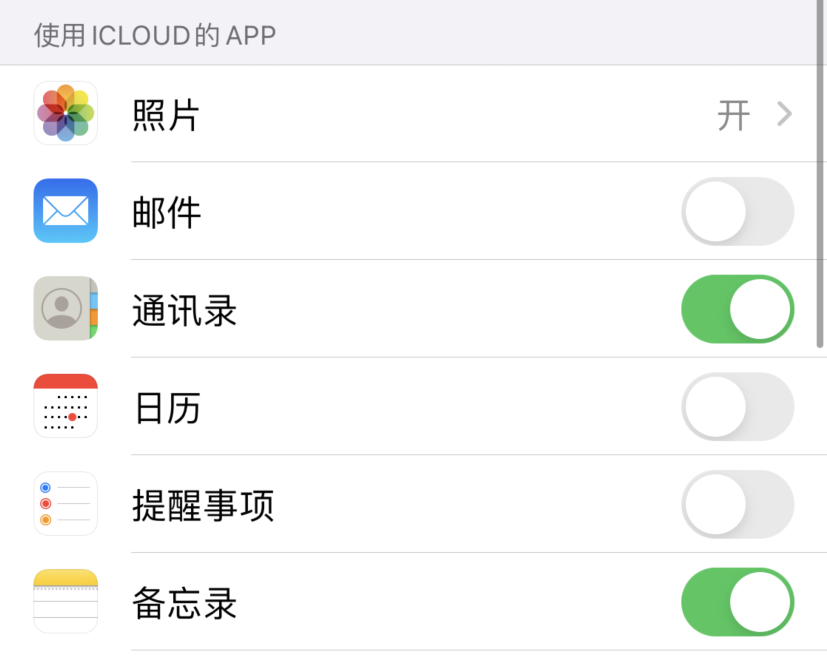 广水苹果手机维修分享如何在 iPhone 12 上使用 iCloud 备份或同步数据 