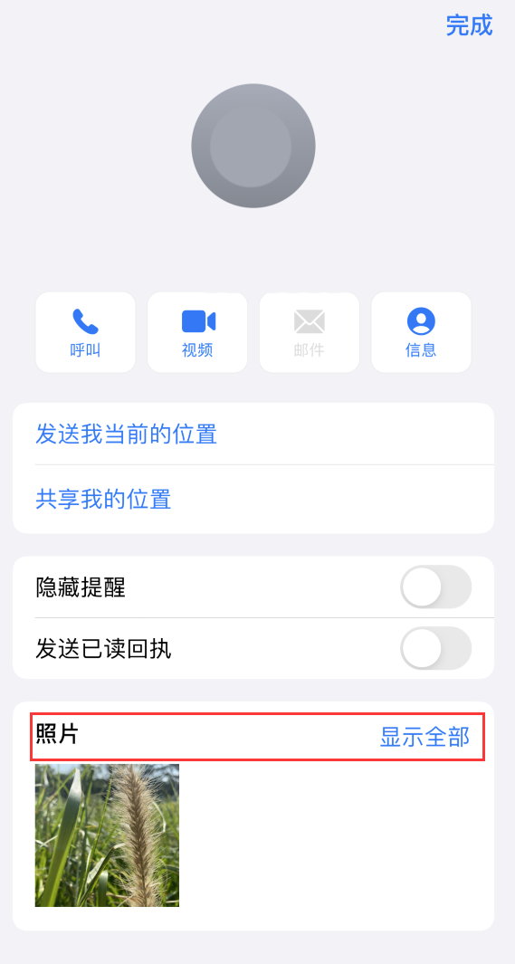 广水苹果手机维修分享如何快速查找 iMessage 信息中的图片等附件 