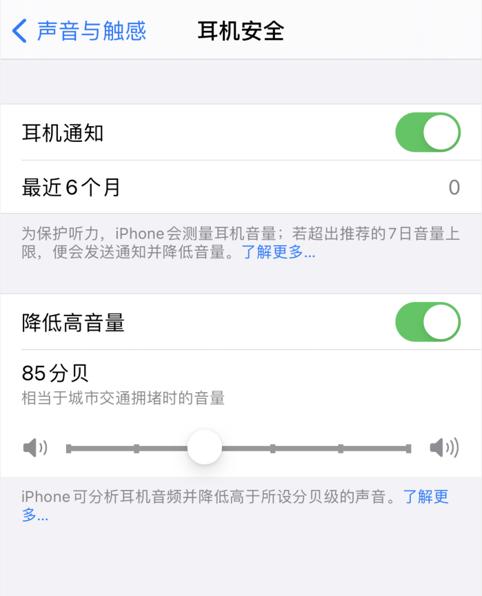 广水苹果手机维修分享iOS 14 新增保护听力功能 
