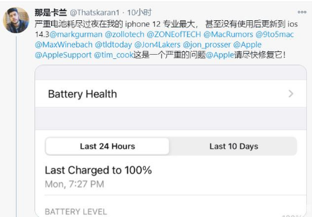 广水苹果手机维修分享为什么说iOS14.3正式版不值得升级 