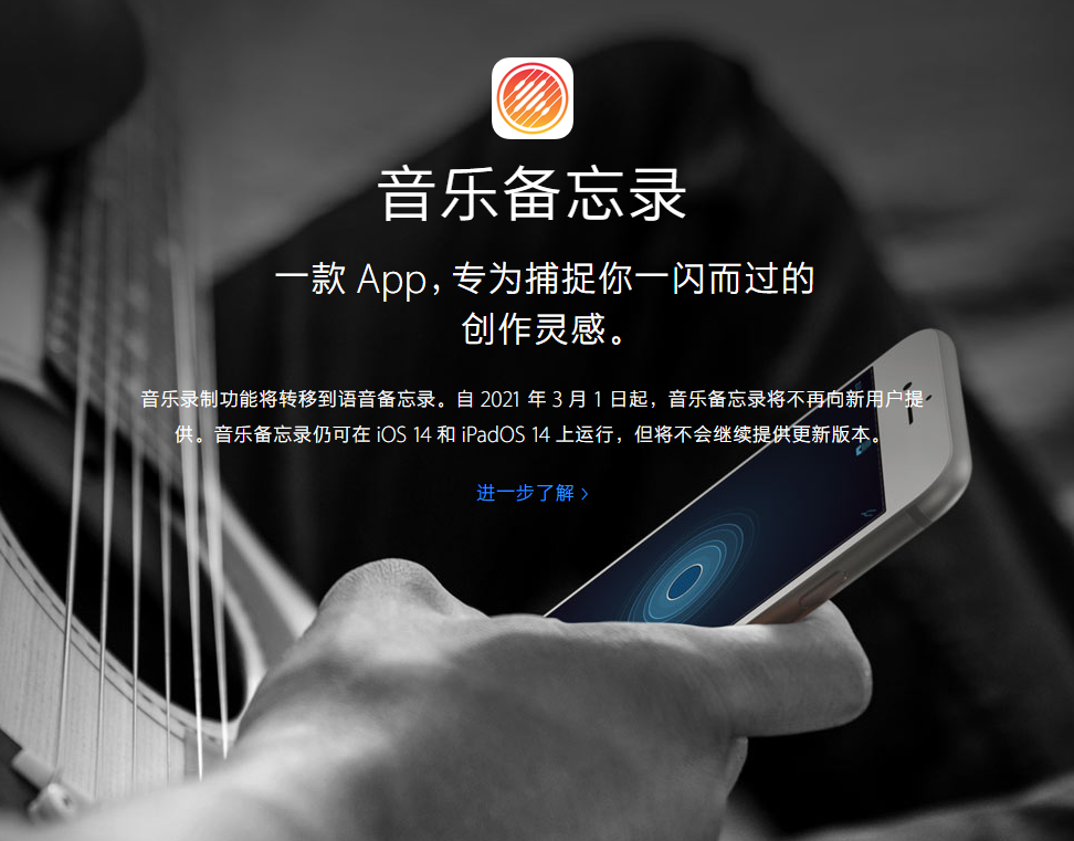 广水苹果手机维修分享苹果官方“音乐备忘录”应用即将下架，如何转移录音 