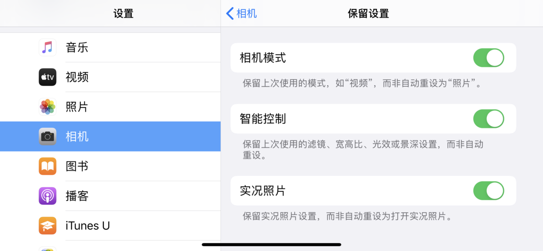 广水苹果手机维修分享如何巧妙利用 iPhone 原生相机里的设置拍摄好看的照片 
