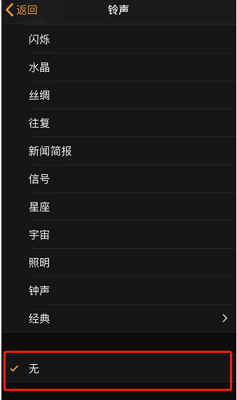广水苹果手机维修分享iPhone 12闹钟如何设置为只震动 