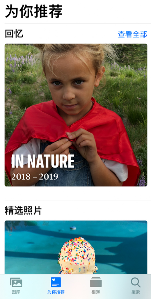 广水苹果手机维修分享iOS 14 照片小组件如何删除不想看到的图片 