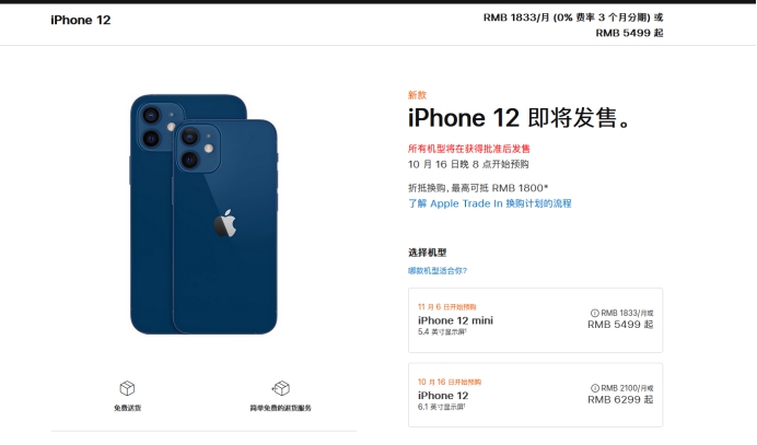 广水苹果手机维修分享今年的iPhone12便宜吗 