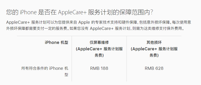 广水苹果手机维修分享苹果 iPhone 12 官方维修价格是多少 