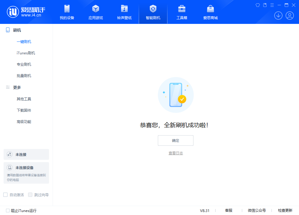 广水苹果手机维修分享iOS 18.2正式版升级_iOS 18.2正式版一键刷机教程 