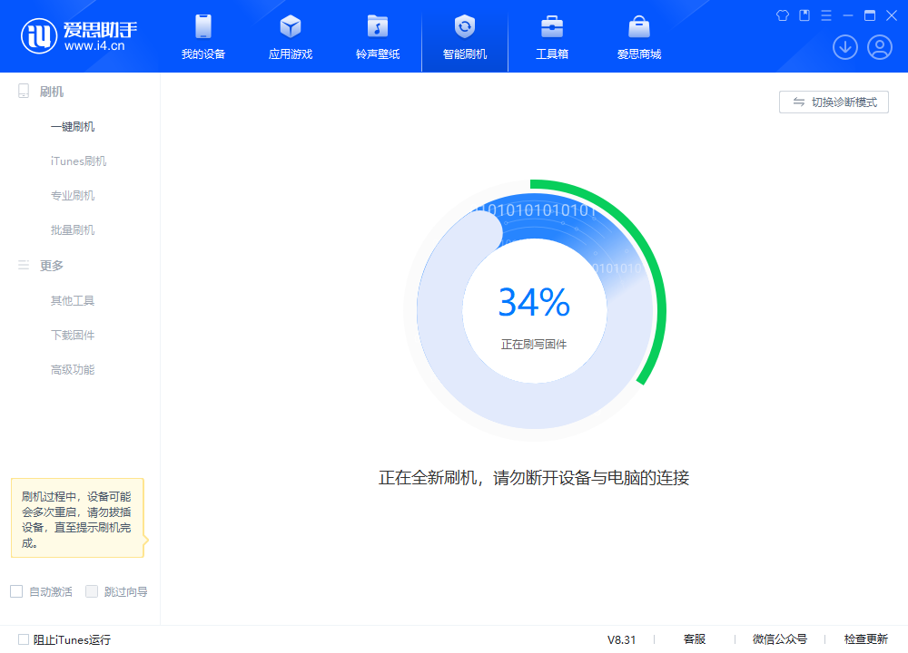 广水苹果手机维修分享iOS 18.2RC版升级_iOS 18.2RC版一键刷机教程 