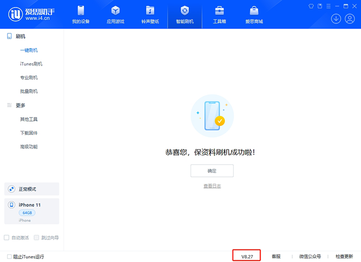 广水苹果手机维修分享iOS 17.6.1正式版升级_iOS 17.6.1正式版一键刷机教程 