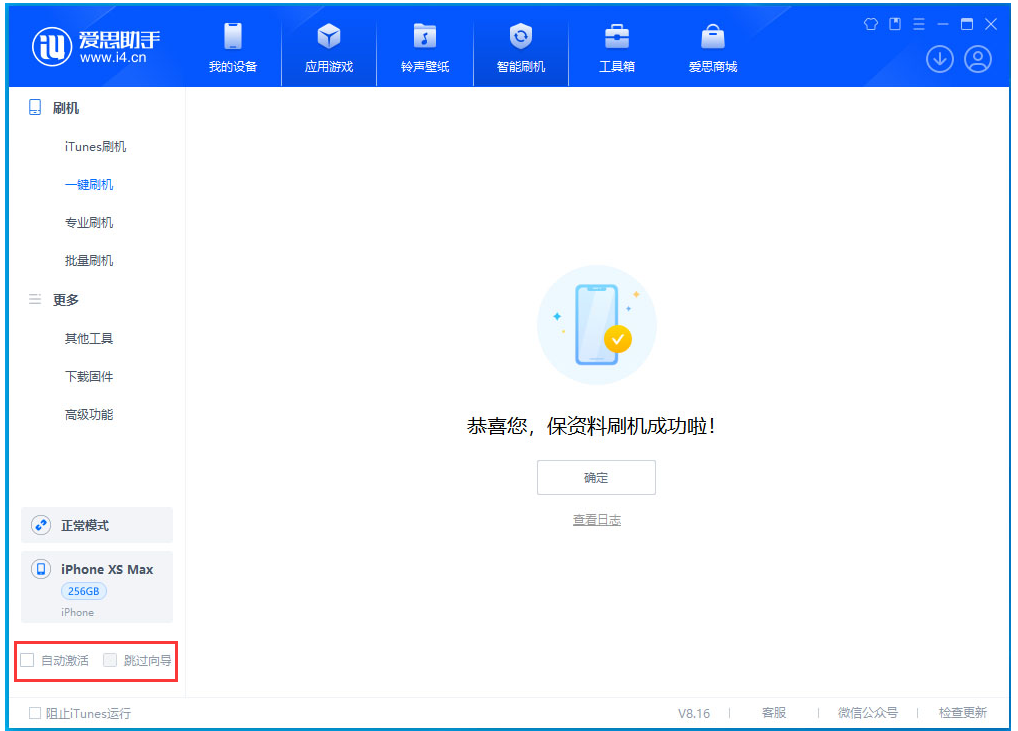 广水苹果手机维修分享iOS 17.5 RC版升级_iOS 17.5 RC版一键刷机教程 