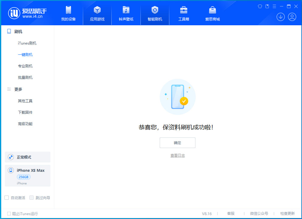 广水苹果手机维修分享iOS 17.5测试版升级_iOS 17.5测试版一键刷机教程 