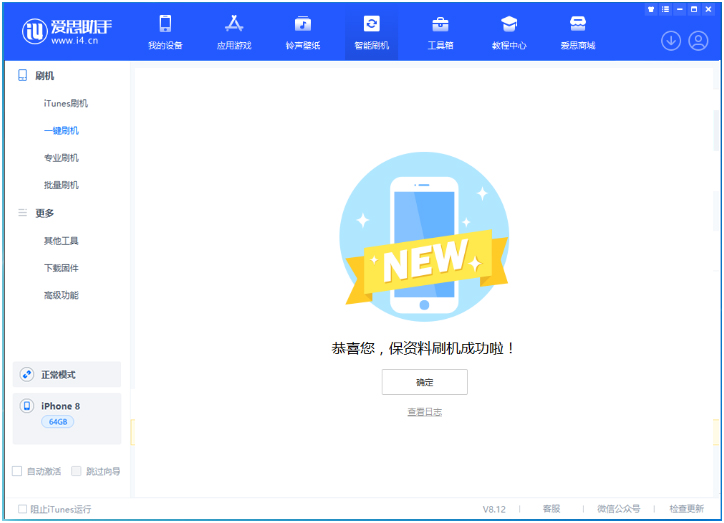 广水苹果手机维修分享iOS 16.7.3RC版升级_iOS 16.7.3 RC版一键刷机教程 