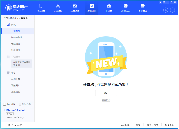 广水苹果手机维修分享iOS 17测试版升级_iOS 17测试版一键刷机教程 