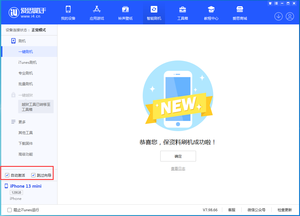 广水苹果手机维修分享iOS 16.1测试版升级_iOS 16.1测试版一键刷机教程 