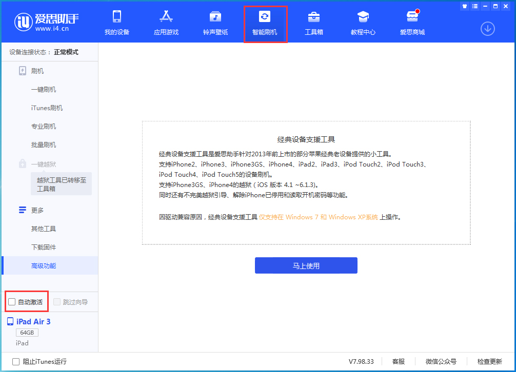 广水苹果手机维修分享iOS 15.1 正式版升级_iOS 15.1 正式版一键刷机教程 