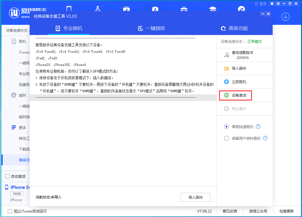 广水苹果手机维修分享iOS 12.4.9正式版_iOS 12.4.9 正式版一键刷机教程 